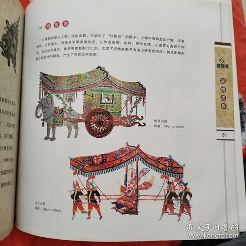中國慶陽香包民俗文化產(chǎn)品圖冊(cè) 融合傳統(tǒng)工藝與現(xiàn)代辦公設(shè)備制造