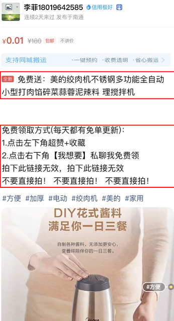 轉(zhuǎn)型與升級(jí) 大批淘客涌入拼多多，社群返利新玩法深度解析