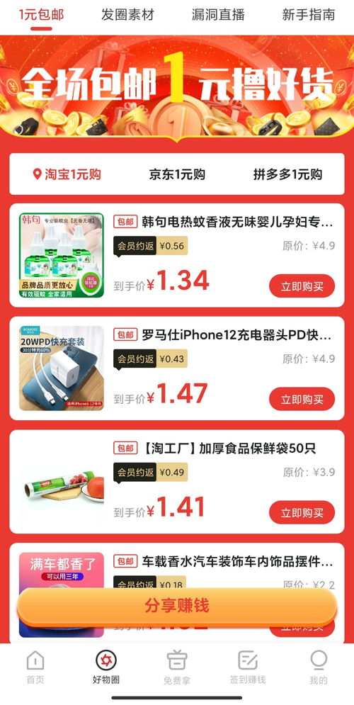 社群淘客賽道競(jìng)品深度剖析 買什么都省與淘寶聯(lián)盟的差異化生存法則