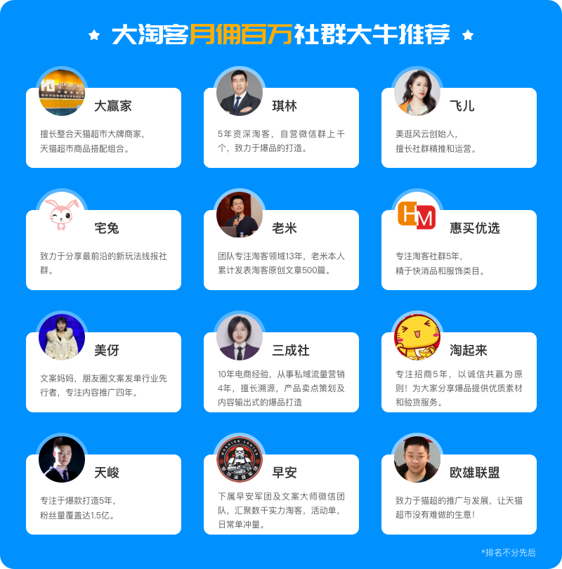 大淘客聯(lián)盟APP教你如何在2021年玩爆社群 社群淘客